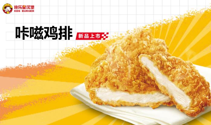 快乐星分店开不停，连锁布局步入新征程！