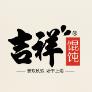 企业LOGO